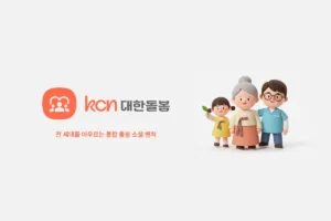 대한돌봄 브랜드 대표 이미지